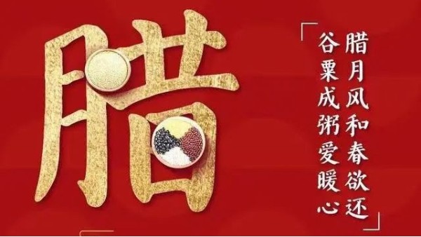 臘八節，山東實木門生產廠家金馬首祝您萬事“粥”全